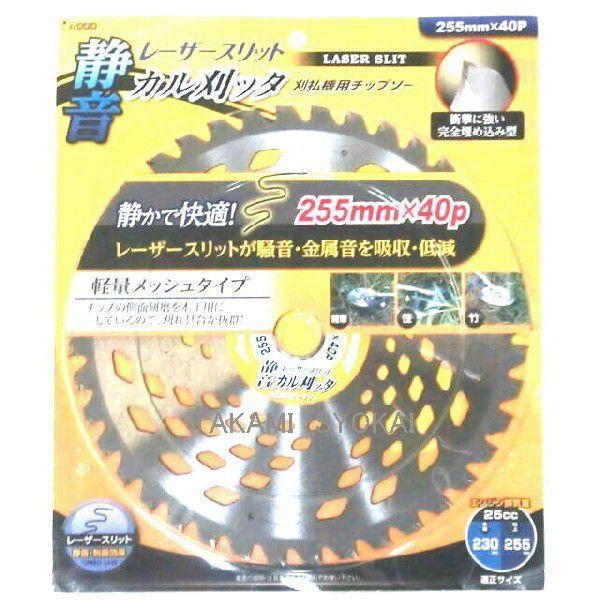 IWOOD　静音カル刈ッタ　草刈チップソー　２３０&times;３６P　１０枚組　：No.98154&times;10 ＜アイウッド＞｜趣味生活雑貨　アイランド