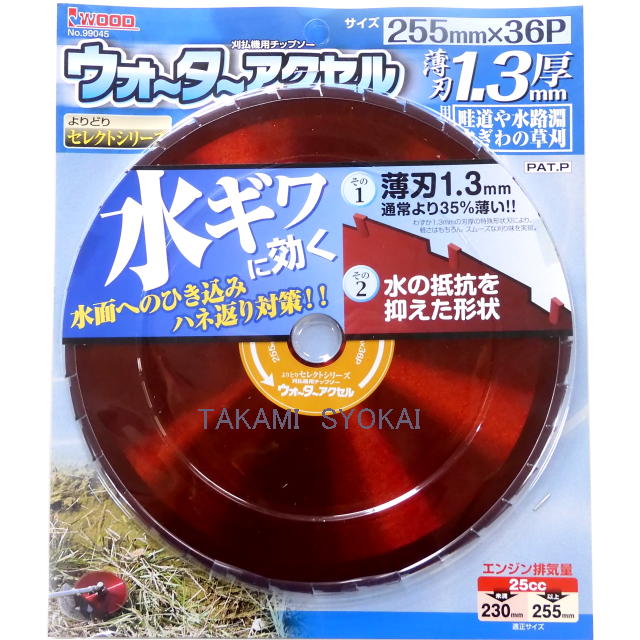 IWOOD お水素粒子加速器 草刈チップソー 230×32P BP 30枚組：No.99044×30 ＜アイウッド＞