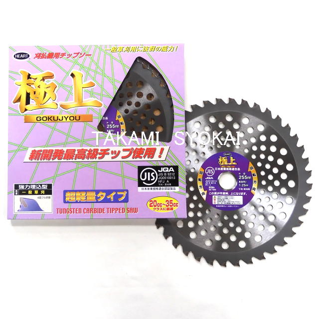 ハートフルジャパン 極上 草刈り用チップソー 230×36P チップ斜め埋込強力型 4面研磨 化粧箱入:30枚組<HEART FULL>|趣味生活雑貨 アイランド