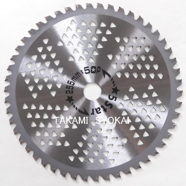 ソーマスター ファイブはやりっ児 ５STAR 刈払機用チップソー 255×50P BP 5枚組 ：T-5S-255×5＜KYK・関西洋鋸＞