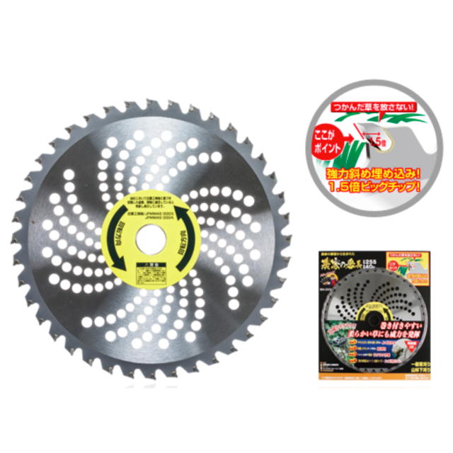 お百姓さんの番長 草刈りチップソー  255mm×40P 5枚組： BN-255×5＜高芝ギムネ製造所＞