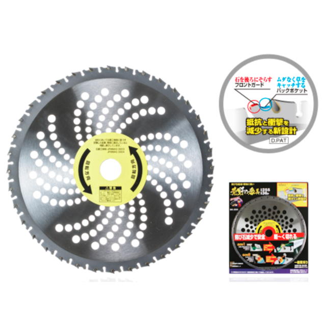 未開地の番長 草刈りチップソー  255mm×40P 5枚組： BK-255×5＜高芝ギムネ製造所＞