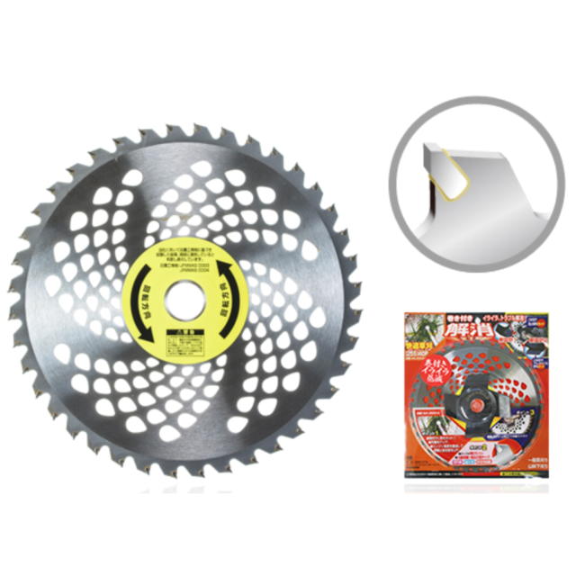 好いたらしい草刈 巻付き添い人切り上げるチップソー  255mm×40P 25枚組 ： MA-25540×25＜高芝ギムネ製造所＞