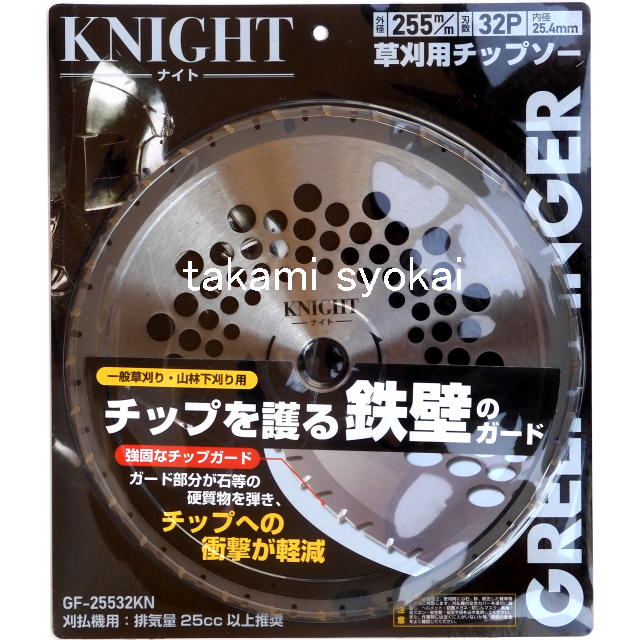 GREEN FINGER KNIGHT(ナイト) 刈払機用チップソー 255×32P 10枚組:GF-25532KN #601559<片山利器>|趣味生活雑貨 アイランド