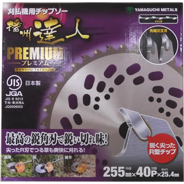小野ブレード 播州達人PREMIUM(プレミアム) 刈払機用チップソー　JIS JQA　日本製 230&times;36P 5枚組：＃17735 ＜山口金属・YamaguchiMetals＞｜趣味生活雑貨　アイランド
