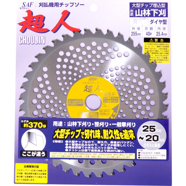 SAF・セフティー 半神金剛石型  230×25.4×36P 25枚組＜剣牛・小林鉄工所＞