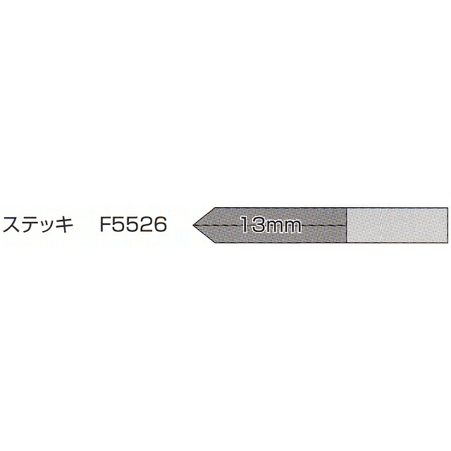 山戸（やまと） ハイス鋼（黒）大工仕事手働き口 突っ支い棒 １２粍 F5526 木旋冷やりとした続きもの用別売部分品＜山戸製造所＞