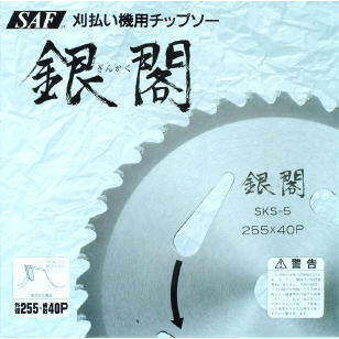 SAF・セフティー 銀閣  230×25.4×36P  箱入 25枚組＜剣牛・小林鉄工所＞