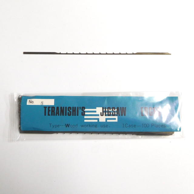 寺西 糸鋸刃 8号 12山 100本入＜寺西製作＞