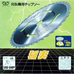 SAF・セフティー 稲魂Ｘ型  255×25.4×40P 25枚組＜剣牛・小林鉄工所＞