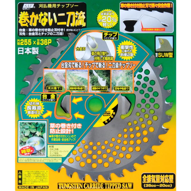 SAF・セフティー  巻かない二刀流 230×25.4×32P 25枚組＜剣牛・小林鉄工所＞
