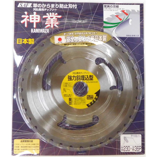 SAF・セフティー 不可思議  230×25.4×36P 25枚組＜剣牛・小林鉄工所＞