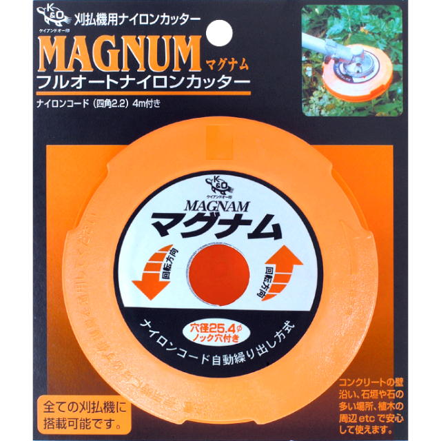 SAF・セフティー マグナム　ナイロンカッター 5個セット＜剣牛・小林鉄工所＞｜趣味生活雑貨　アイランド