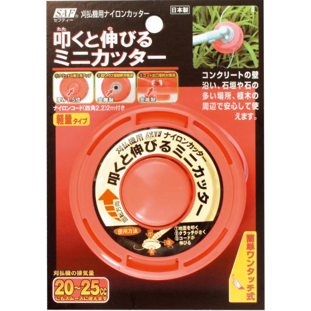 SAF・セフティー 叩くと伸びるミニカッター 5個セット＜剣牛・小林鉄工所＞｜趣味生活雑貨　アイランド