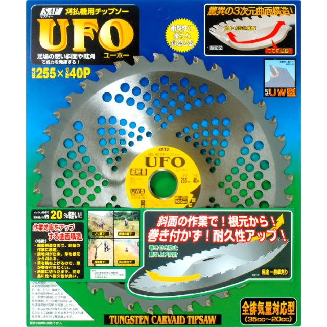 SAF・セフティー UFO  255×25.4×40P 25枚組＜剣牛・小林鉄工所＞