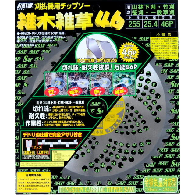SAF・セフティー 雑木雑草46 230&times;25.4&times;46P 25枚組＜剣牛・小林鉄工所＞｜趣味生活雑貨　アイランド