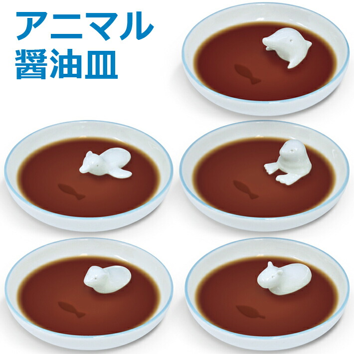 豪華 アルタ イヌ醤油皿 小皿 浮き出し 陶器 ふりむく Ar Discoversvg Com