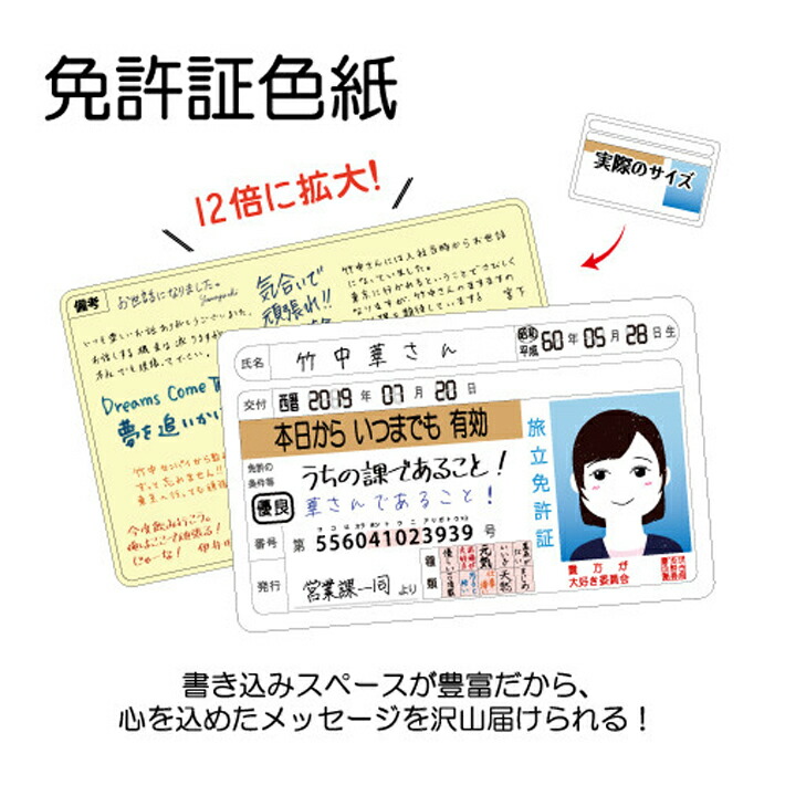 楽天市場 色紙 免許証 Ar 寄せ書き メッセージ アイテムジャパン