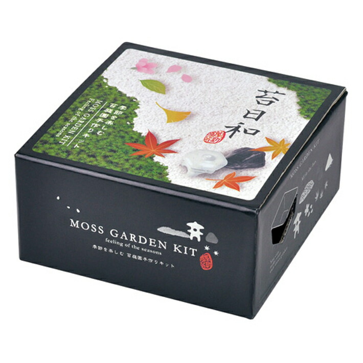 かわいい 送料無料 苔日和 Gd 759 苔庭キット 盆栽 ガーデニング プレゼント ギフト 贈り物 母の日 父の日 敬老の日 観葉植物 コケ 箱庭 ミニチュア Abamedyc Com