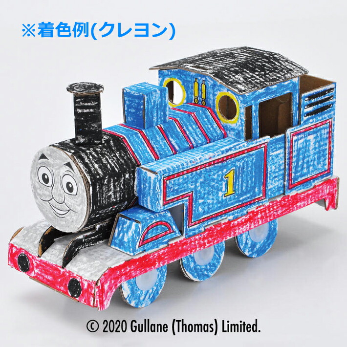楽天市場 Hacomo トーマス 玩具 おもちゃ 組立式 工作 ダンボール クラフト 小学生 春休み Gw 夏休み 冬休み 宿題 工作キット 機関車 トーマス メーカー直送 アイテムジャパン