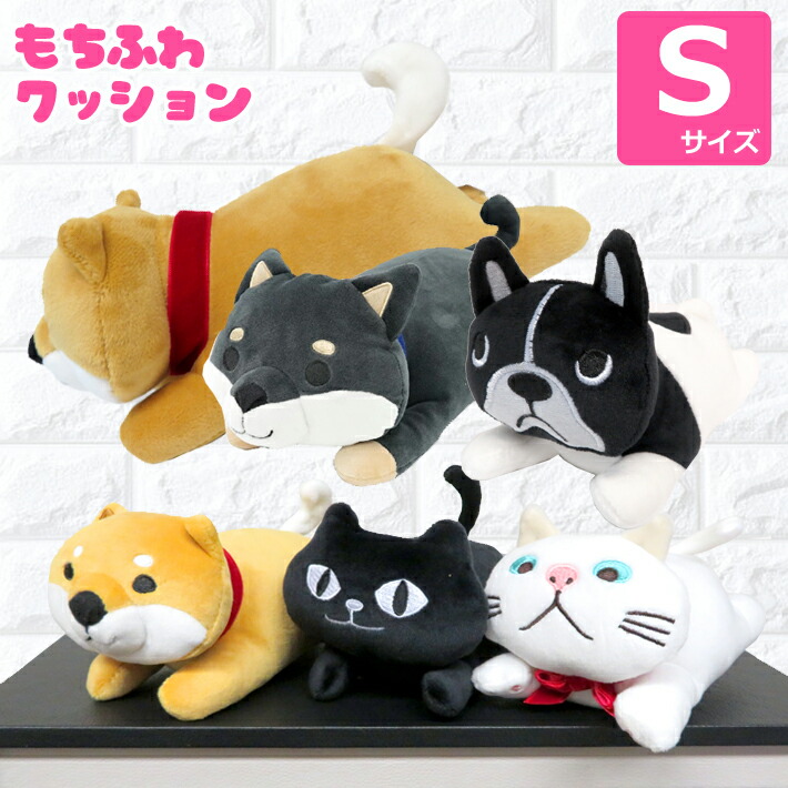 楽天市場】【送料無料】もちふわクッション Sサイズ フレンズヒル 柴田