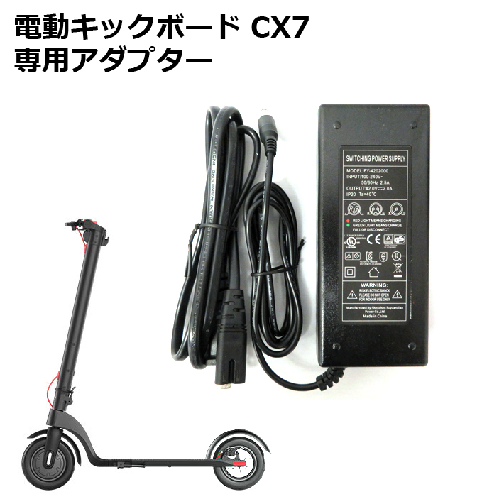 楽天市場】【送料無料】電動キックボード E-BIKE CX6 専用バッテリー