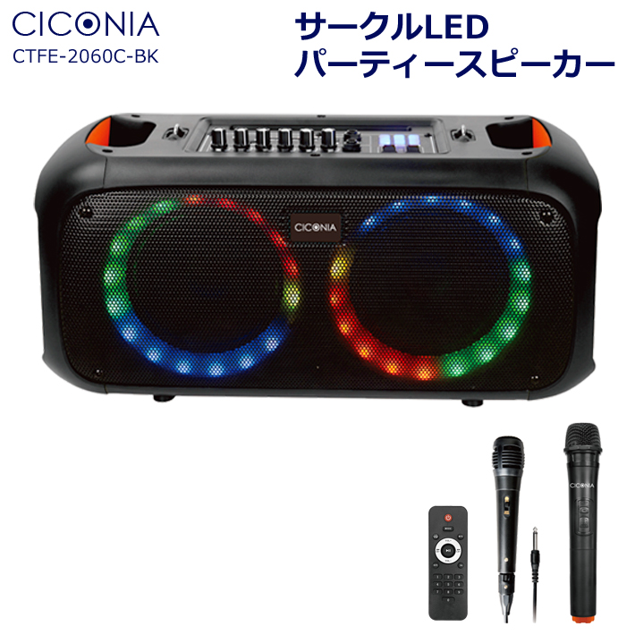 楽天市場】【送料無料】CICONIA サークル LED パーティー スピーカー