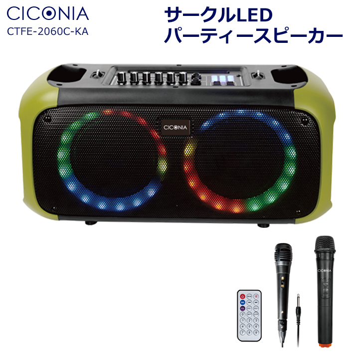 楽天市場】【送料無料】CICONIA ポータブルスピーカー TY-1800