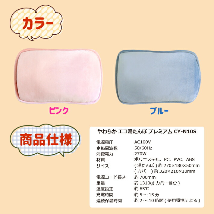 送料無料 湯たんぽ 充電式 コードレス 持ち運び エコ Eco ブルー カイロ 蓄熱式 Cy N10s 足元 ゆたんぽ ピンク ぬくぬく アンカ