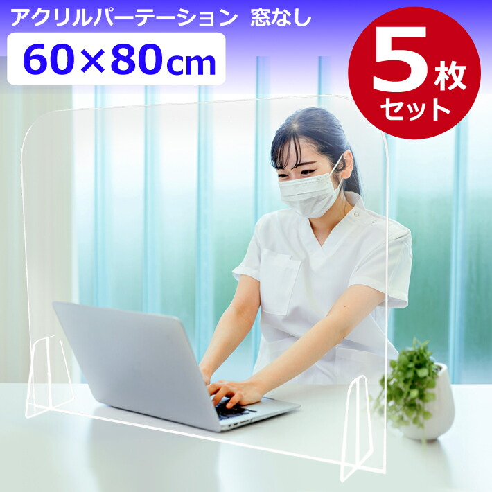 楽天市場】【送料無料】バタフライ アクリルパーテーション 45×80cm K