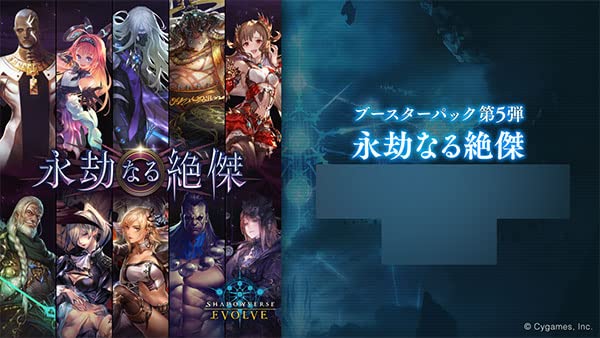 楽天市場】未開封 カートン Shadowverse EVOLVE シャドウバース