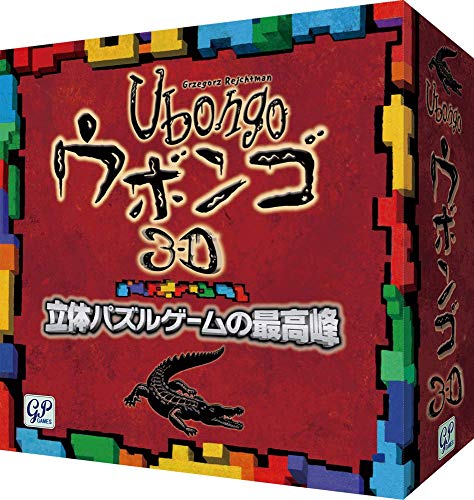 ウボンゴ 3D 完膚なきまで日本語版