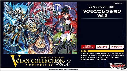 カードファイト!! ヴァンガード overDress Vスペシャルシリーズ第2弾 Vクランコレクション Vol.2 VG-D-VS02 BOX画像