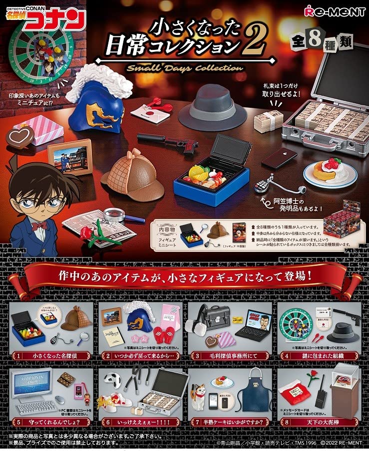 楽天市場】【送料無料!】 リーメント 名探偵コナン SECRET BOOK