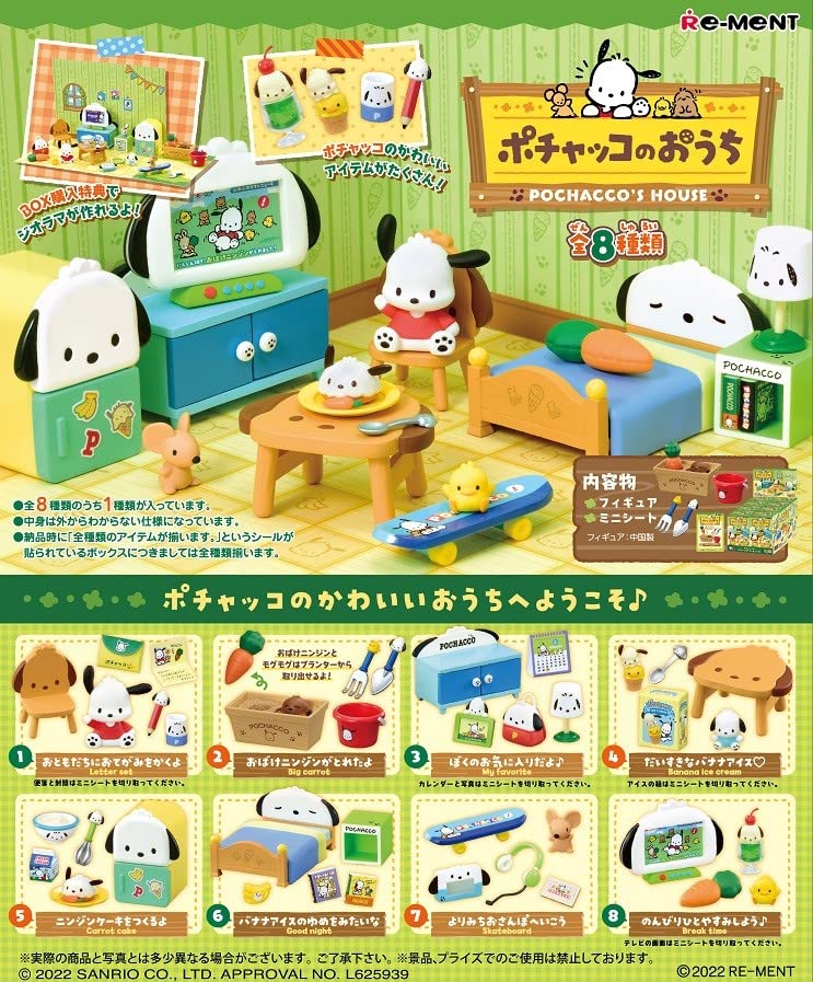 リーメント　サンリオ　わくわく！シナモロール　キッチン　大人買いセット リーメント サンリオ わくわく！シナモロール キッチン 大人買い