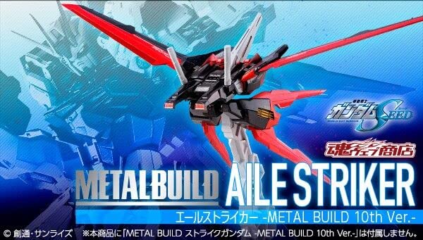 LBUILD ストライクガンダム.エールストライカー 10th Ver Amazon | BANDAI SPIRITS(バンダイ スピリッツ) METAL BUILD