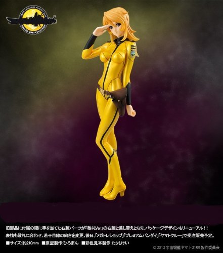楽天市場】ヤマトガールズコレクション 宇宙戦艦ヤマト2199