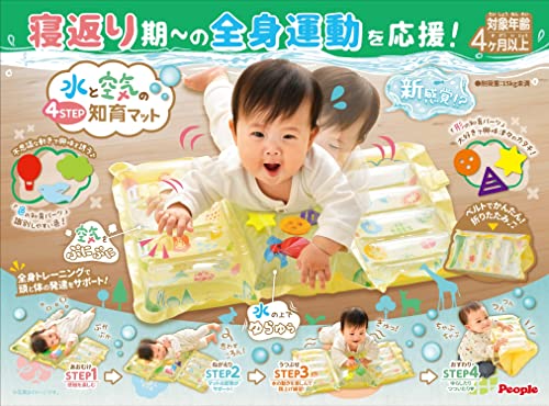 ピープル 寝返り期〜の全身運動を応援 水と空気の4STEP知育マット CH-059画像