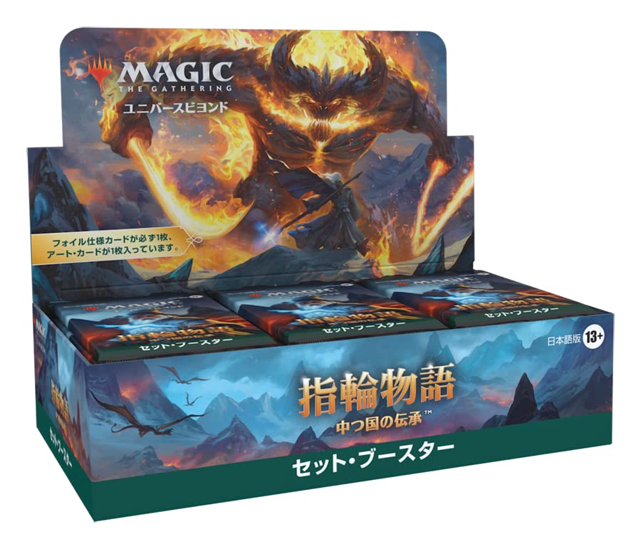 楽天市場】MTG 指輪物語:中つ国の伝承 シーンボックス【英語版