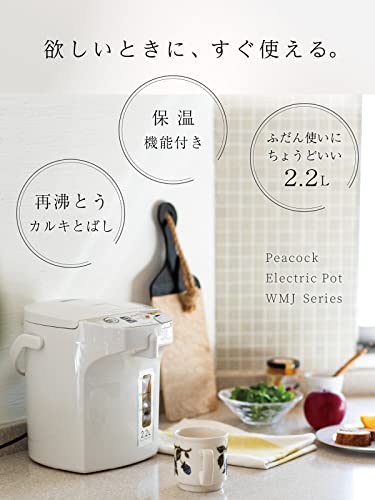 ピーコック 電気ポット 2.2リットル WMJ-22 W ホワイト-connectedremag.com