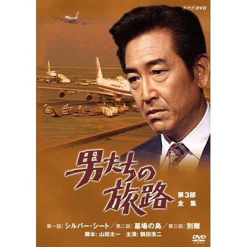 大空港 DVD-BOX 6 Amazon.co.jp: 大空港 DVD-BOX PART6 デジタルリマスター版