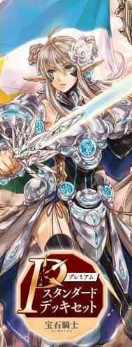 ブシロード カードファイト！！ ヴァンガード VG-DZ-PS01 Pスタンダードデッキセット 宝石騎士画像