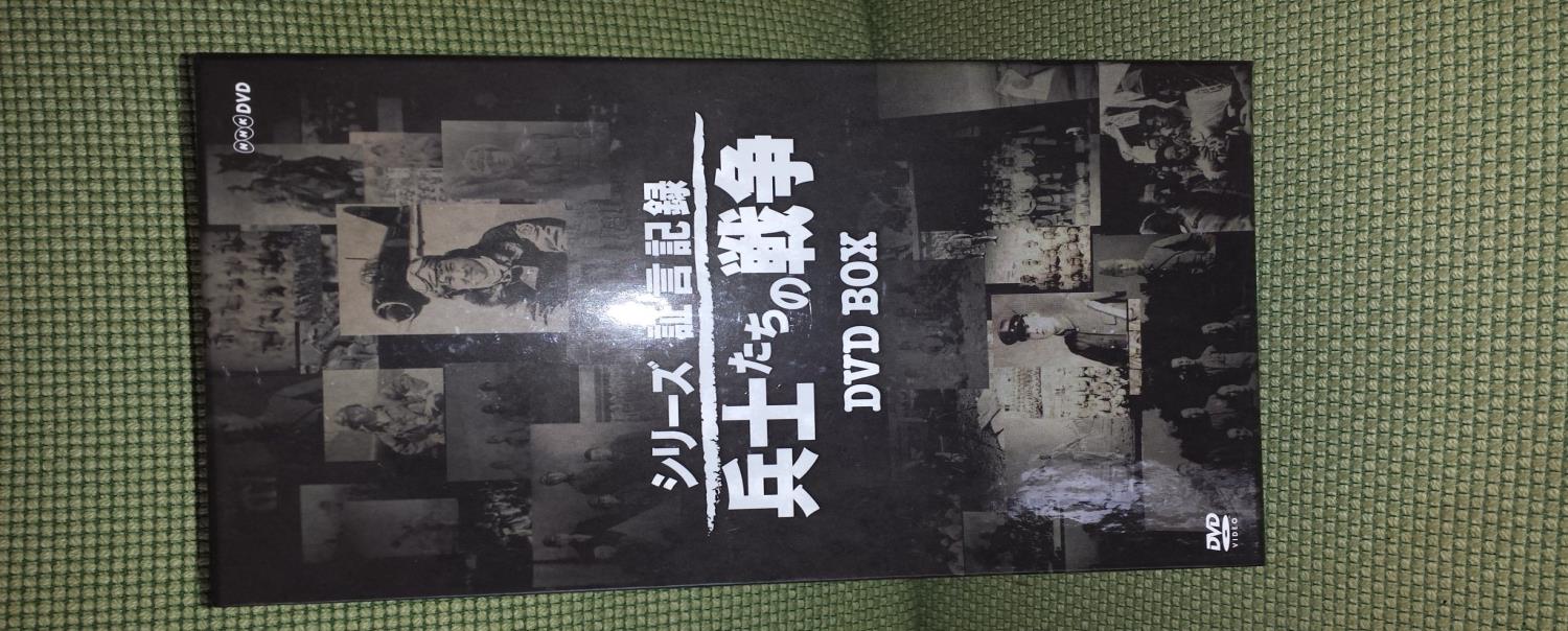 シリーズ証言記録 兵士たちの戦争 DVD-BOX 全5枚セット