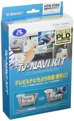 データシステム ( Data System ) テレビ&ナビキット(切替タイプ) HTN-2104