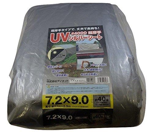 アイネット #4000 UVしろがね色腰かけ 7.2x9.0