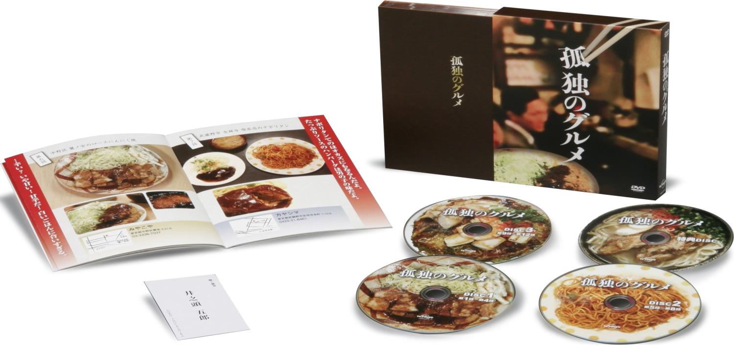 孤独のグルメ DVD-BOX