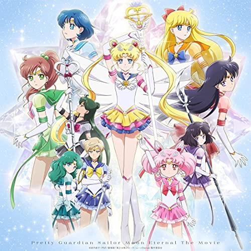 劇場版「美少女戦士セーラームーンEternal」(通常版DVD)