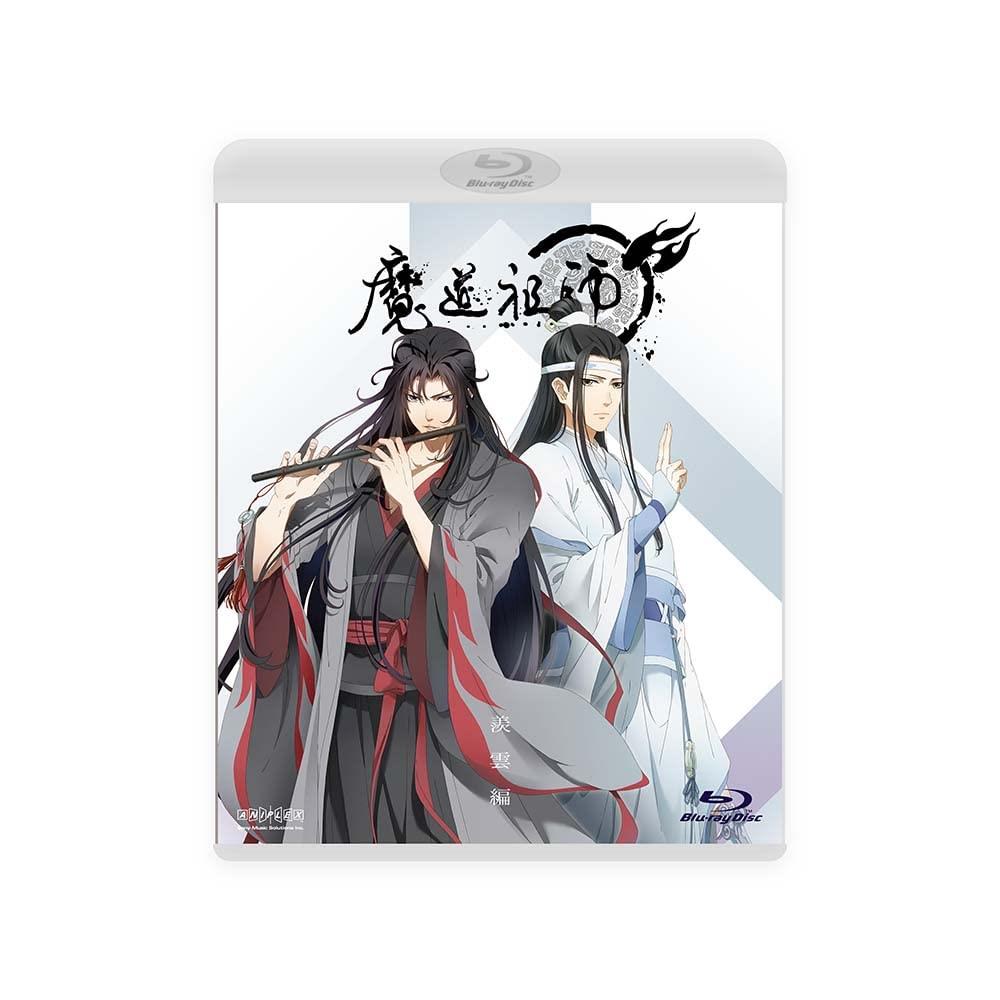 魔道祖師 羨雲編(通常版) [Blu-ray]画像