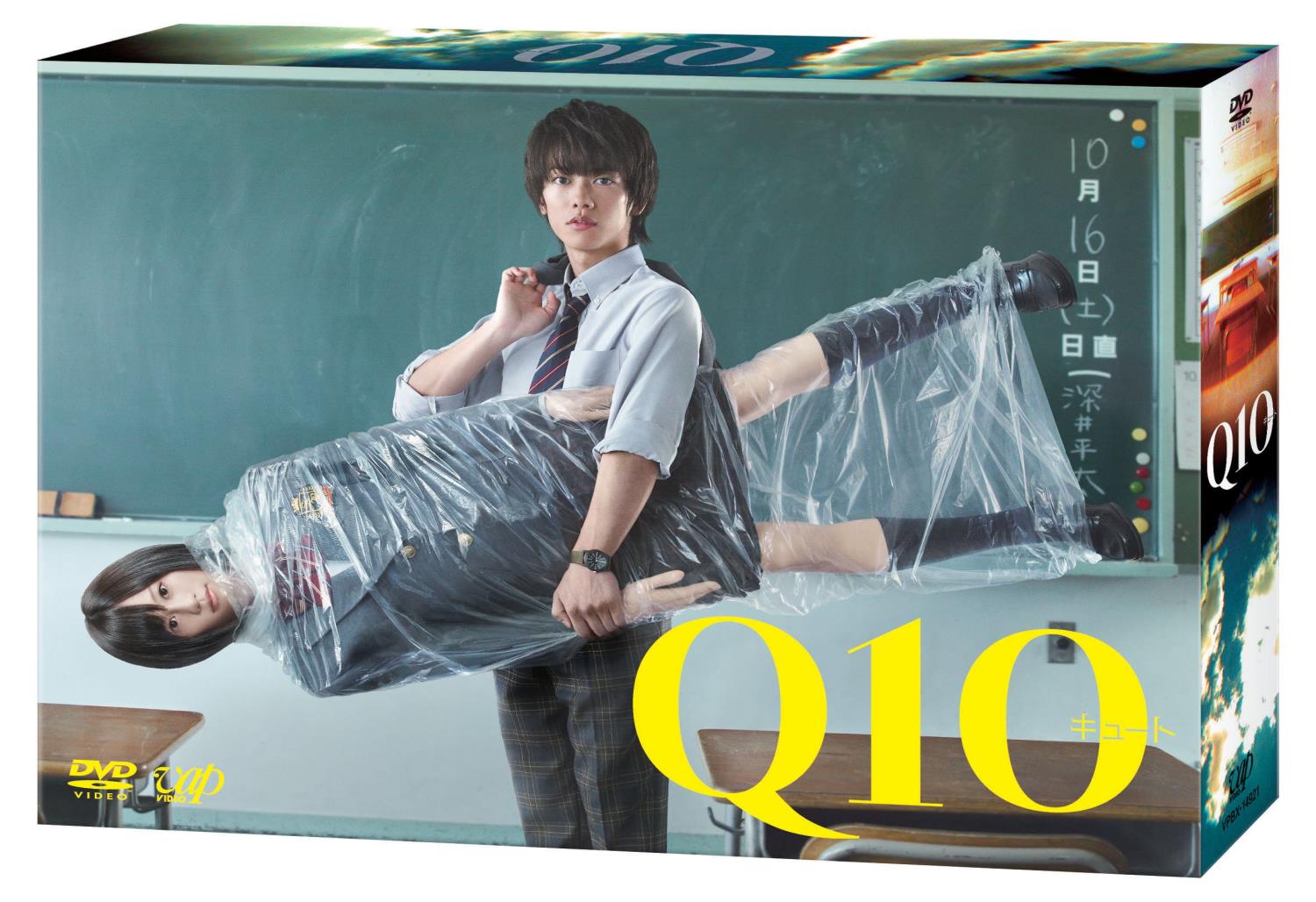 『Q10』DVD-BOX|アイテムストア大阪本店