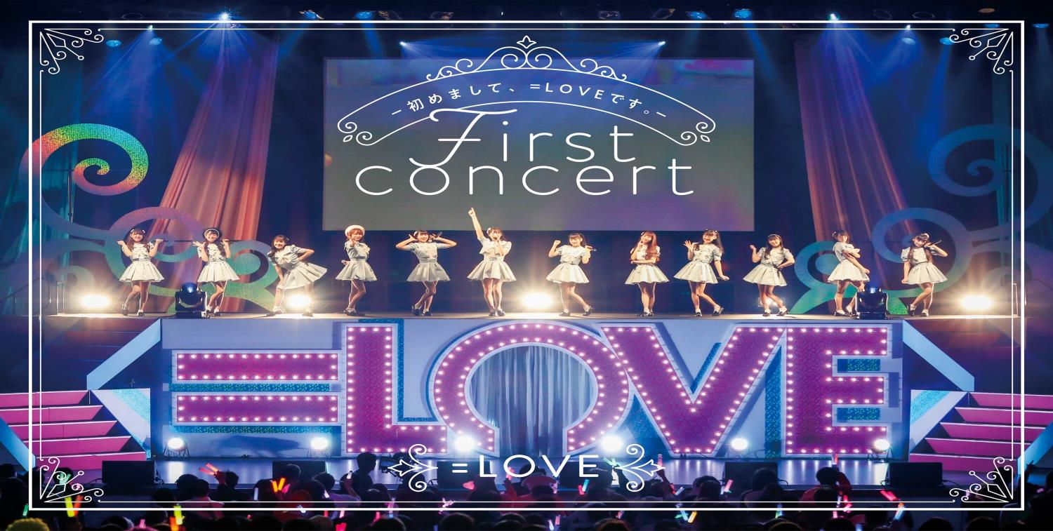 =LOVE 1stコンサート「初めまして、=LOVEです。」 (DVD)｜アイテムストア大阪本店